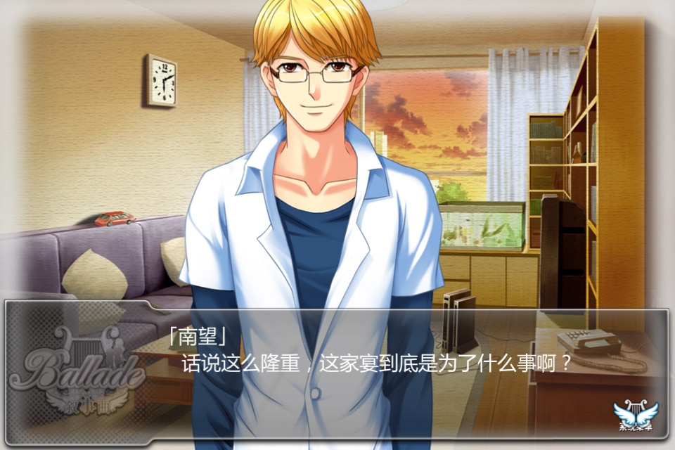 Screenshot 敘事曲CHT for iPhone Screenshot 敘事曲CHT for iPhone